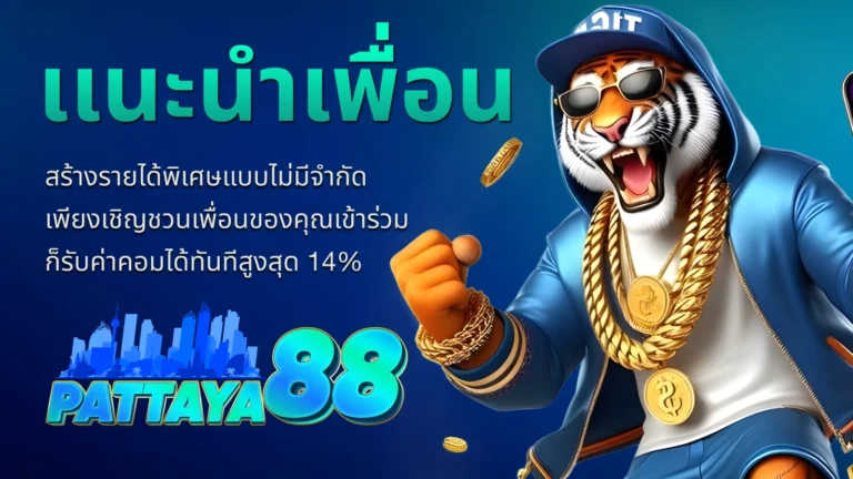 PATTAYA88