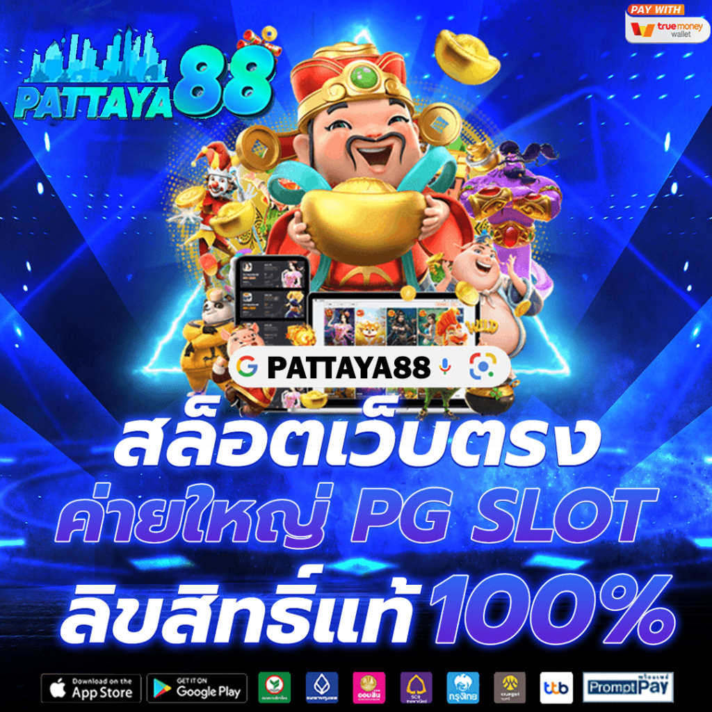 PATTAYA88